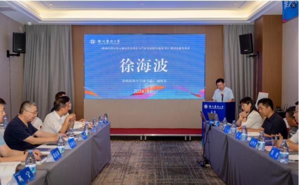 《淮海经济区核心城市养老事业与产业发展报告（蓝皮书）》发布
